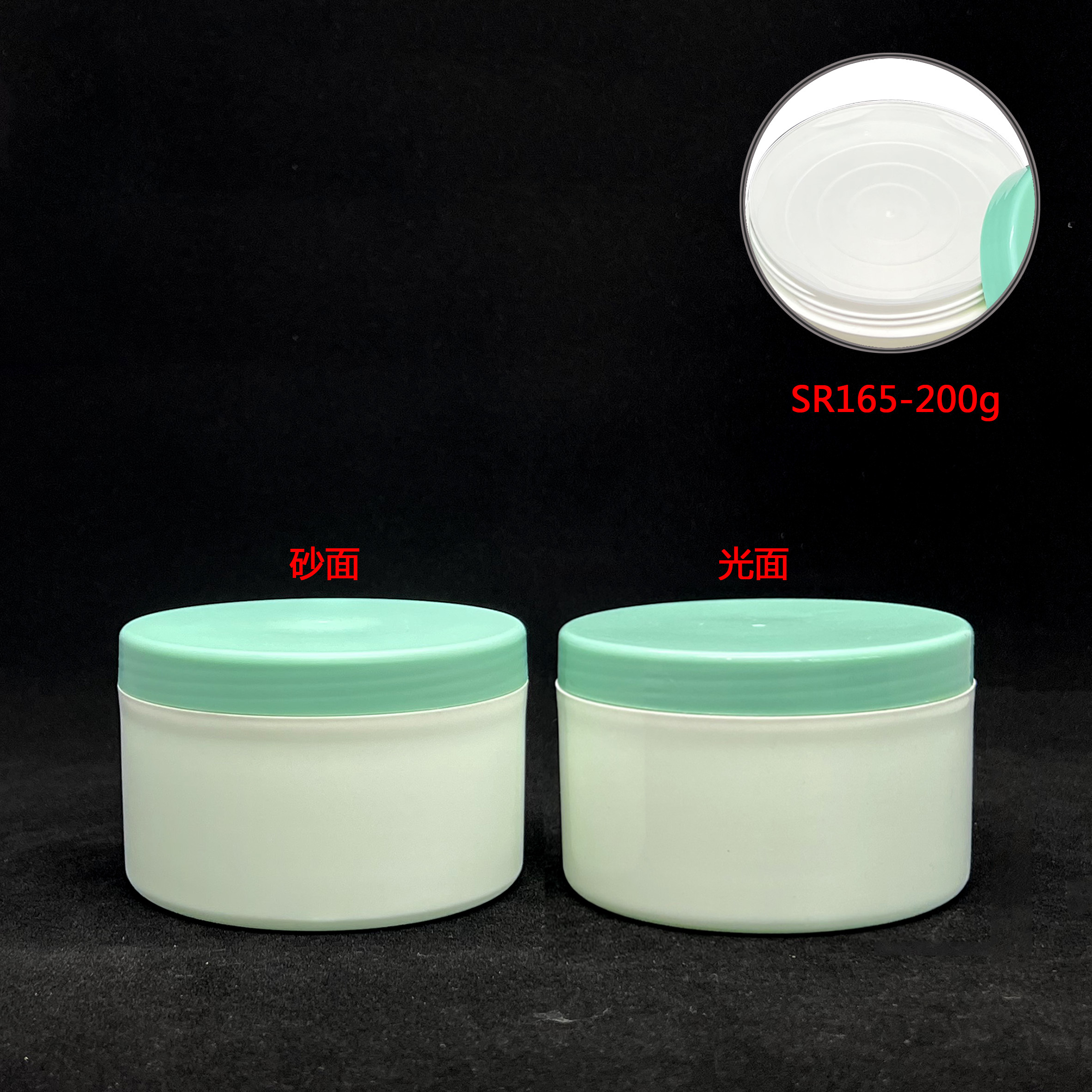 SR165(砂面)(光面) 200g PP 婴童爽身粉盒 粉末罐