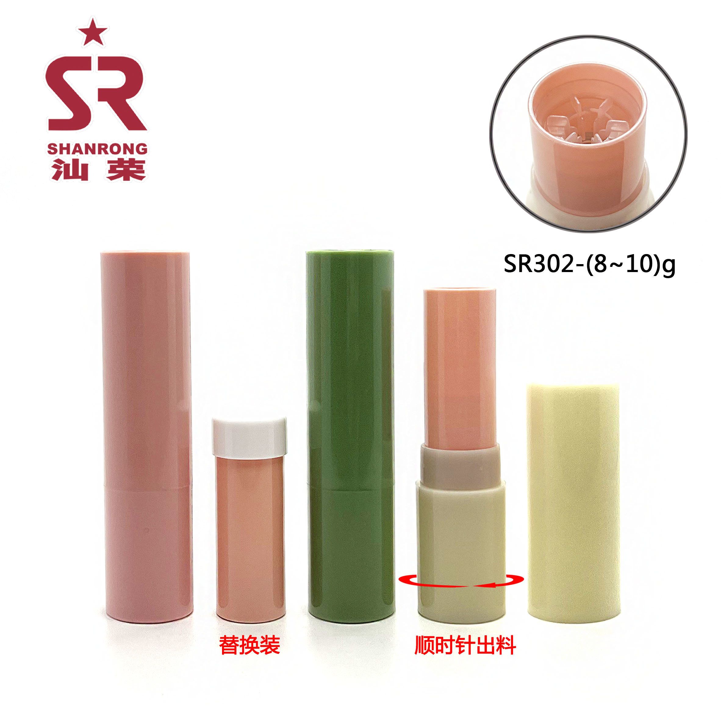 SR302 (8~10)g 可替换装修容棒淡纹棒美颜棒香体棒高光棒固体防蚊棒包材唇膜棒