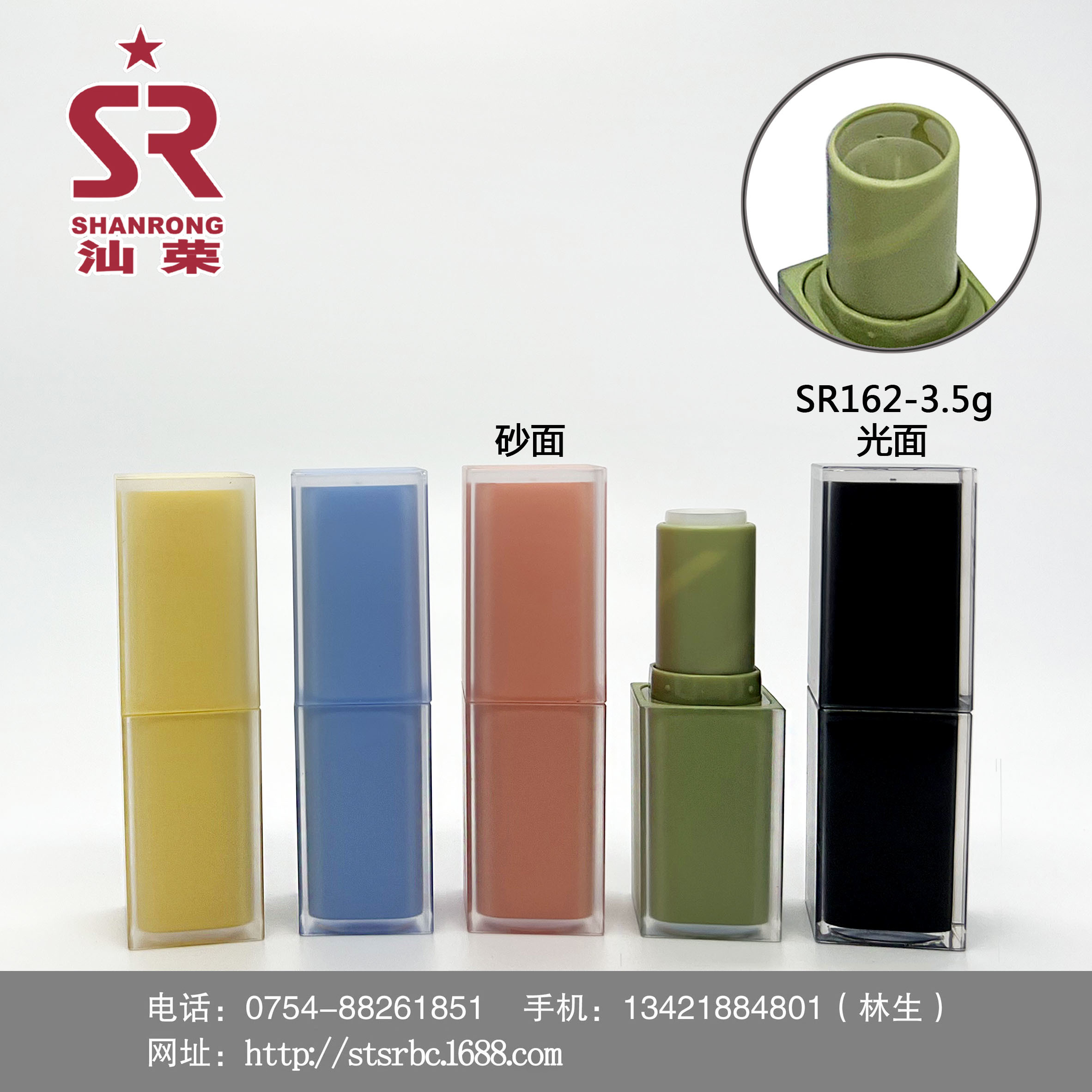 SR162 3.5g 方形磨砂口红管 润唇膏瓶 彩妆包材