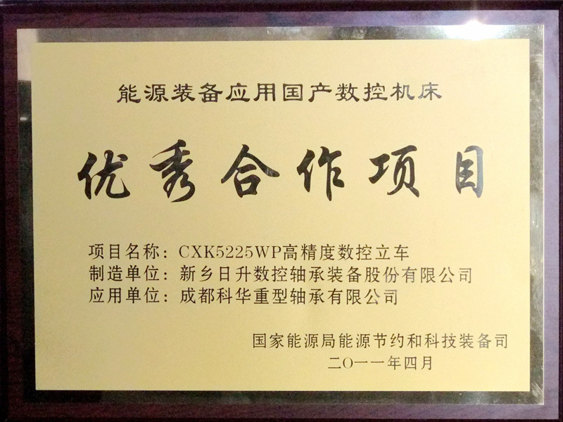 National Energy Board Recognition