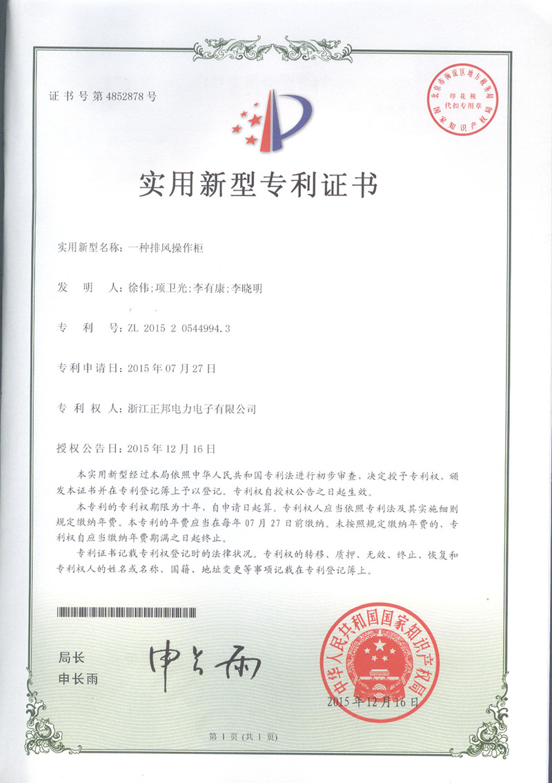 一种排风操作柜
