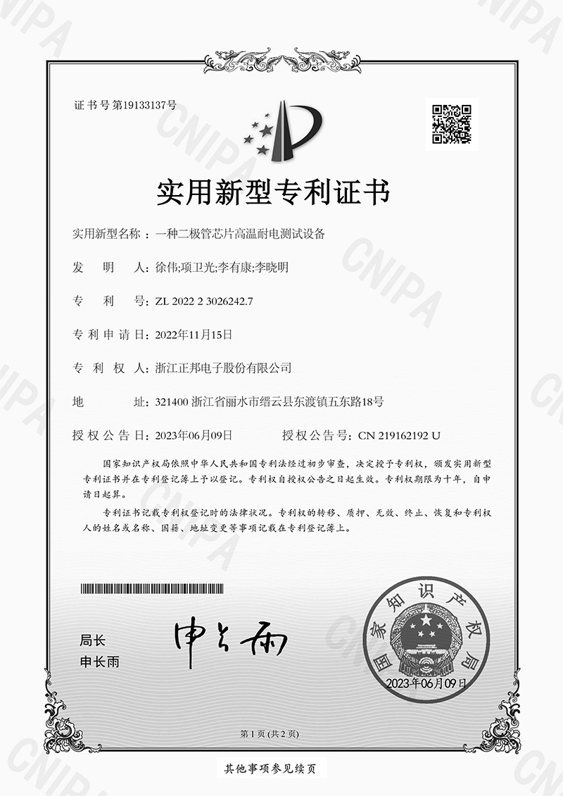 一种多层保护结构及晶闸管芯片