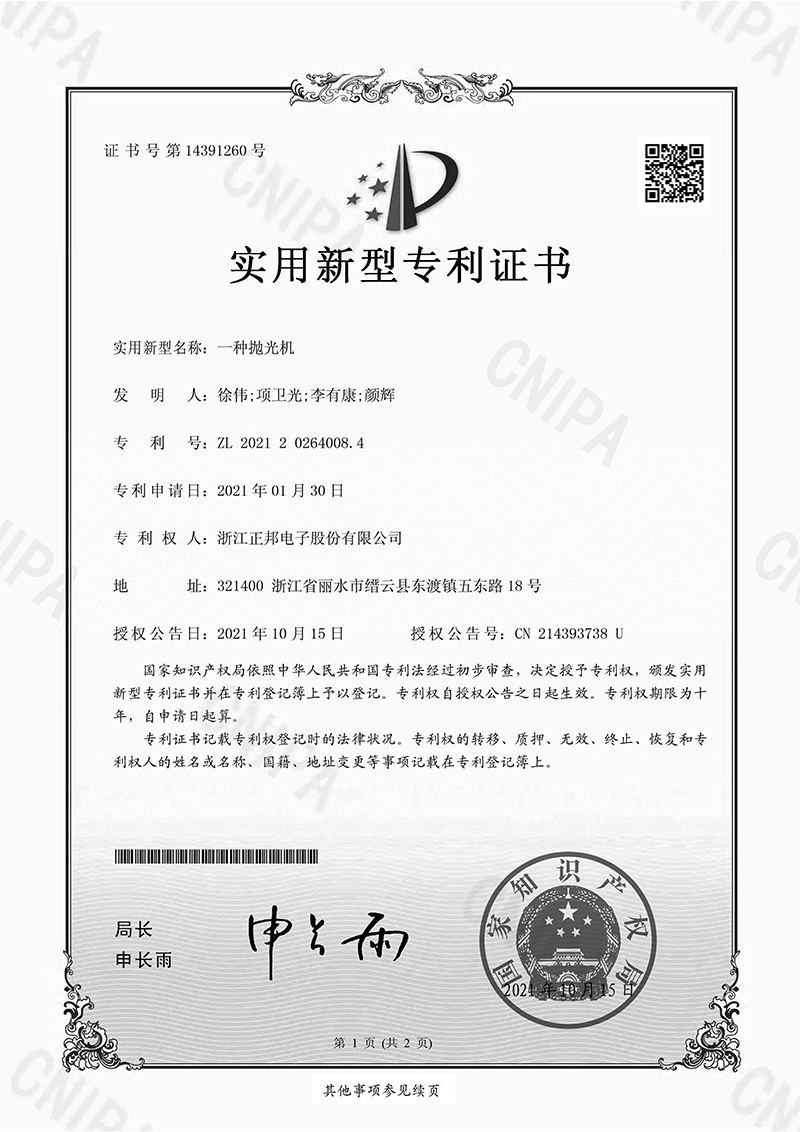 一种抛光机