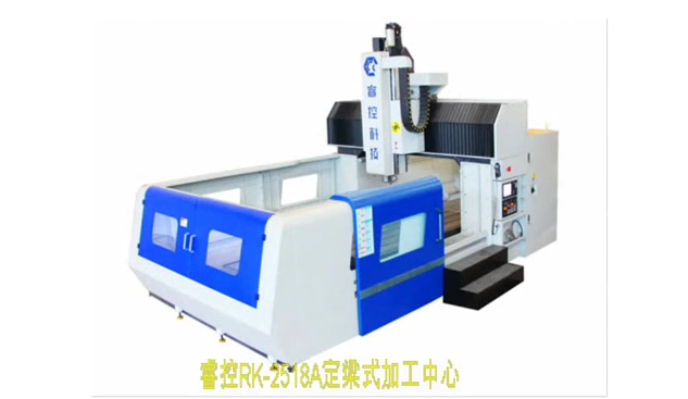 Fixed beam type three-axis machining center Ruikong Technology