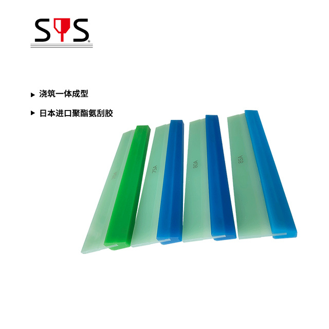 銀漿灌（貫）孔刮膠SPS-FGB-GK 高粘度油墨 斜角刮膠
