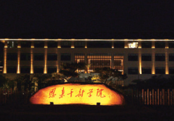 Enlai Cadre College Lighting Project