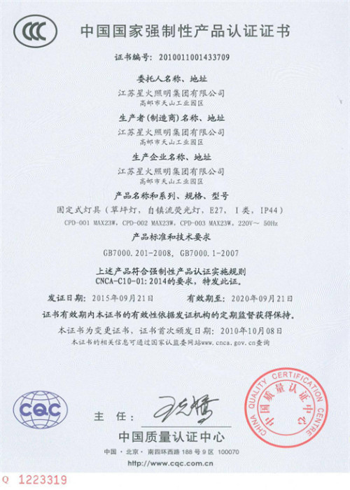 China Compulsory Certification (CCC) Certificate