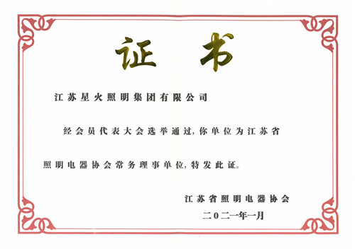 常务理事单位