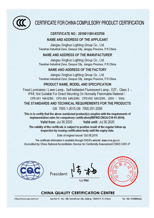 Xinghuo 3C Certificate - English