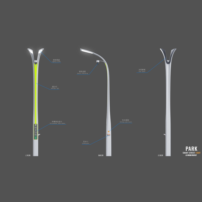 Excellent Award - Smart Park Streetlights