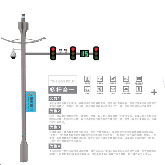 Smart Street Light