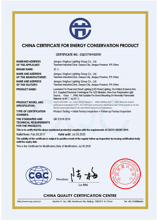 Xinghuo Energy - English
