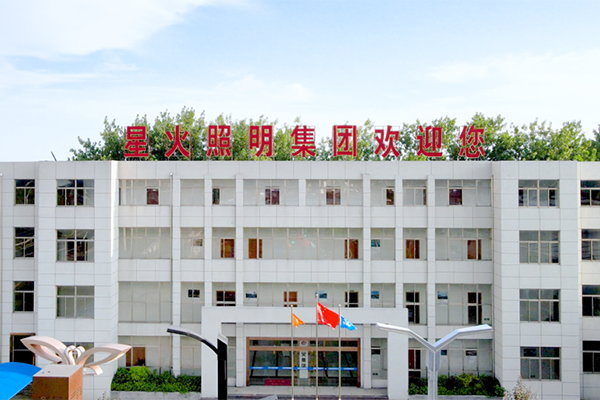 Xinghuo Group | Changing Times! Enterprise Development and Responsibility Resonate in Harmony!