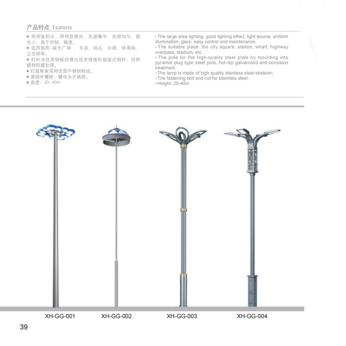 High Pole Light