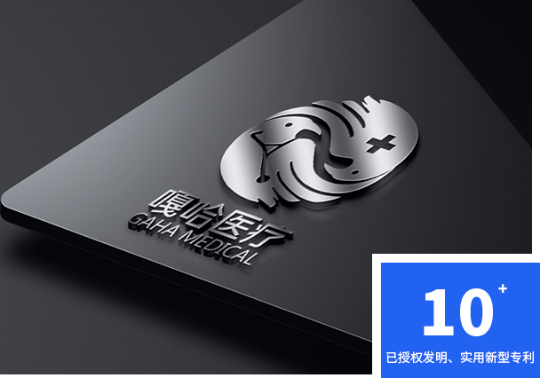 嘎哈 嘎哈