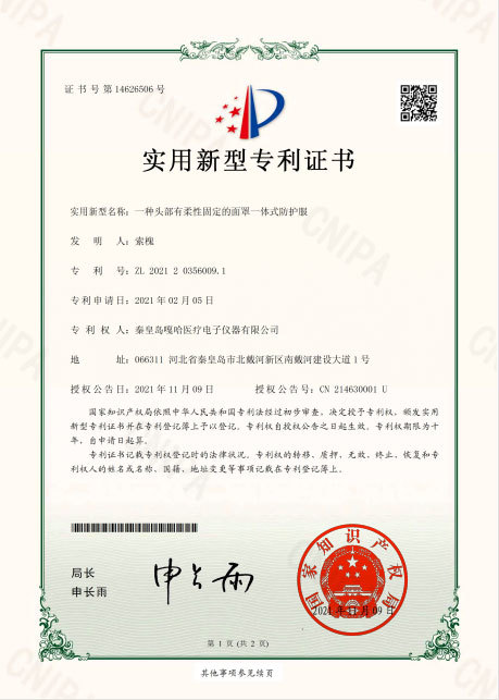 一種頭部有柔性固定的面罩一體式防護服 一種頭部有柔性固定的面罩一體式防護服