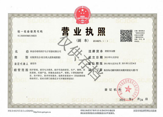 營業執照 營業執照