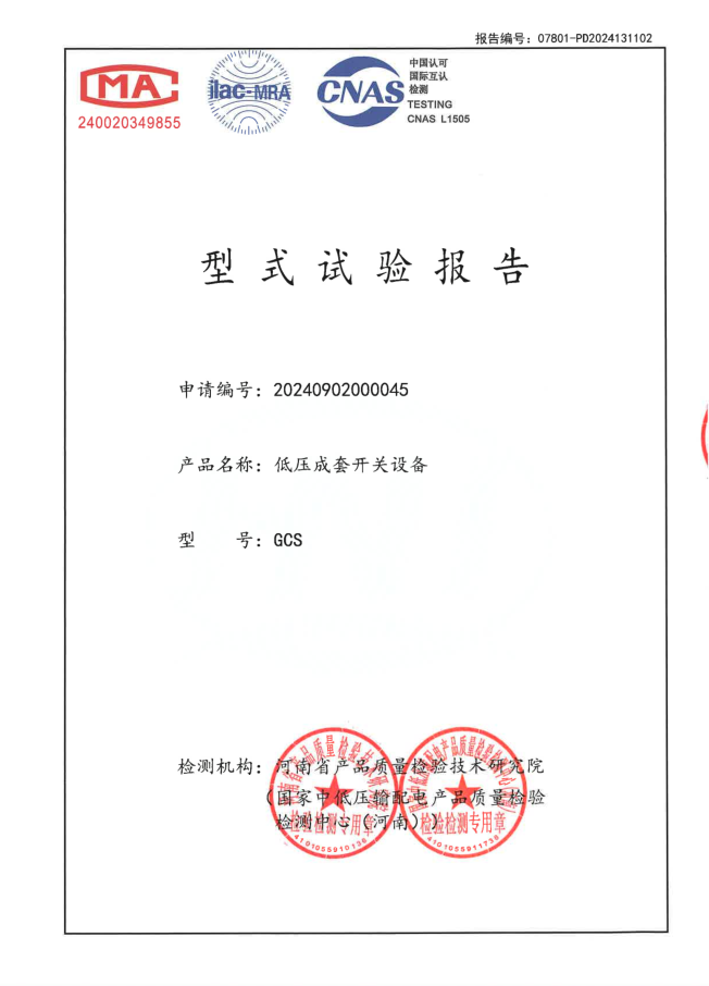 GCS（抽屜柜）-1