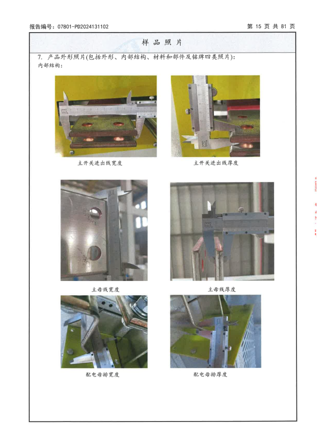 GCS（抽屜柜）-8