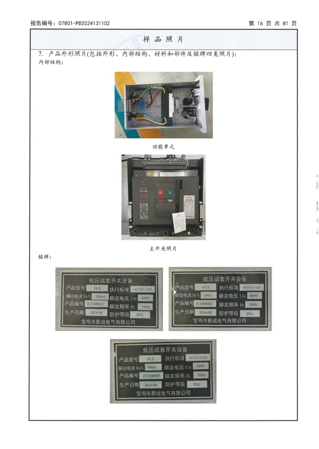 GCS（抽屜柜）-9