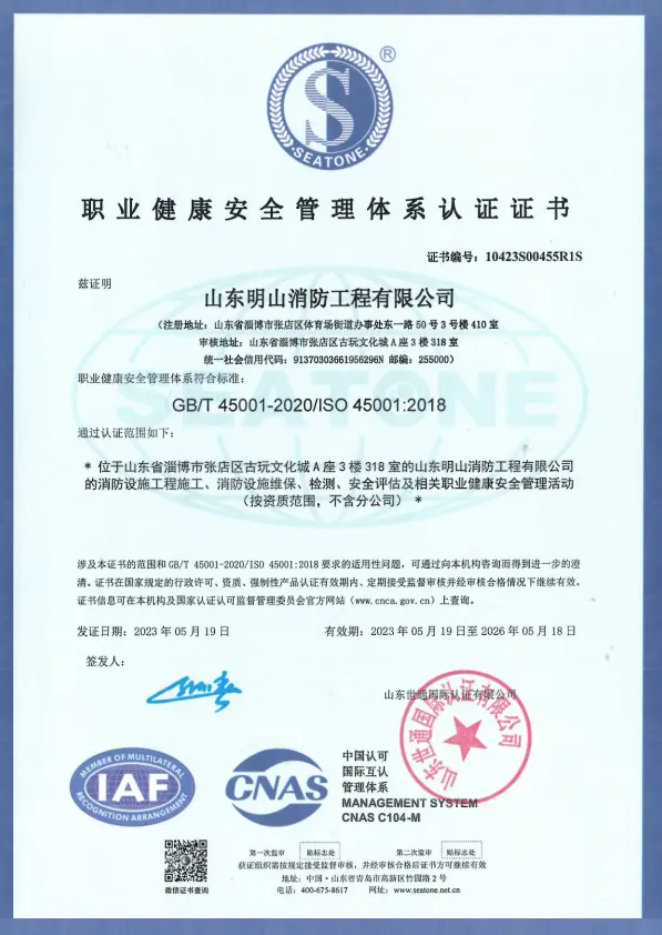 Occupational health and safety management system certification Occupational health and safety management system certification