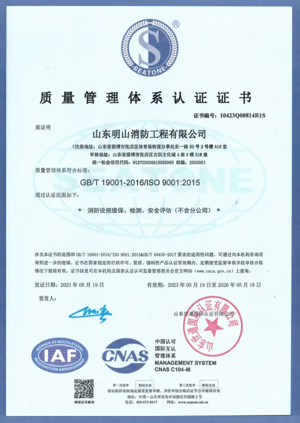 Quality Management System Certification Quality Management System Certification