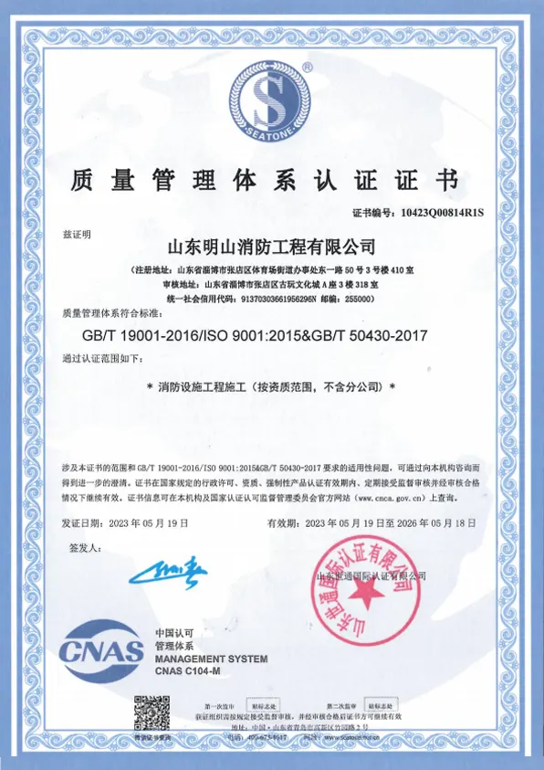Quality Management System Certification Quality Management System Certification