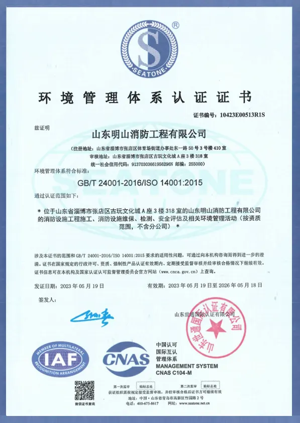 Environmental Management System Certification Environmental Management System Certification