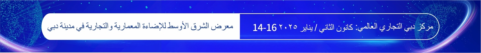معاينة المعرض