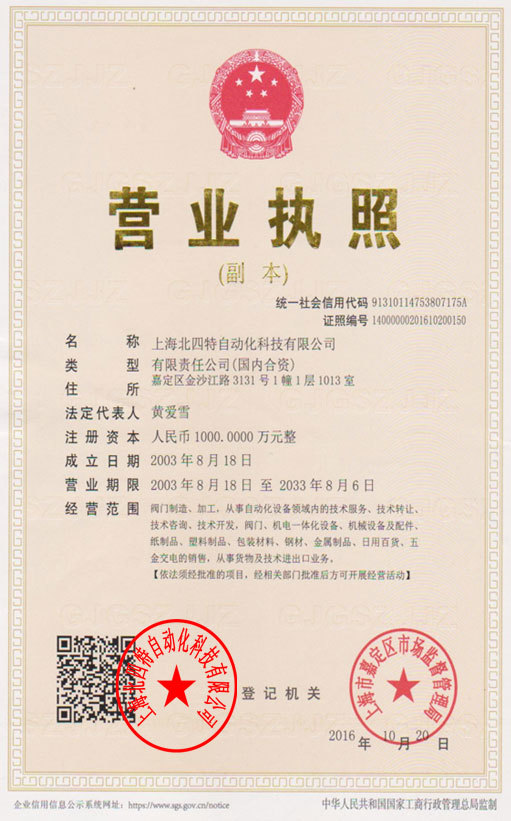 Business license