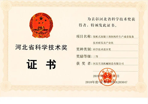 Science and Technology Certificate