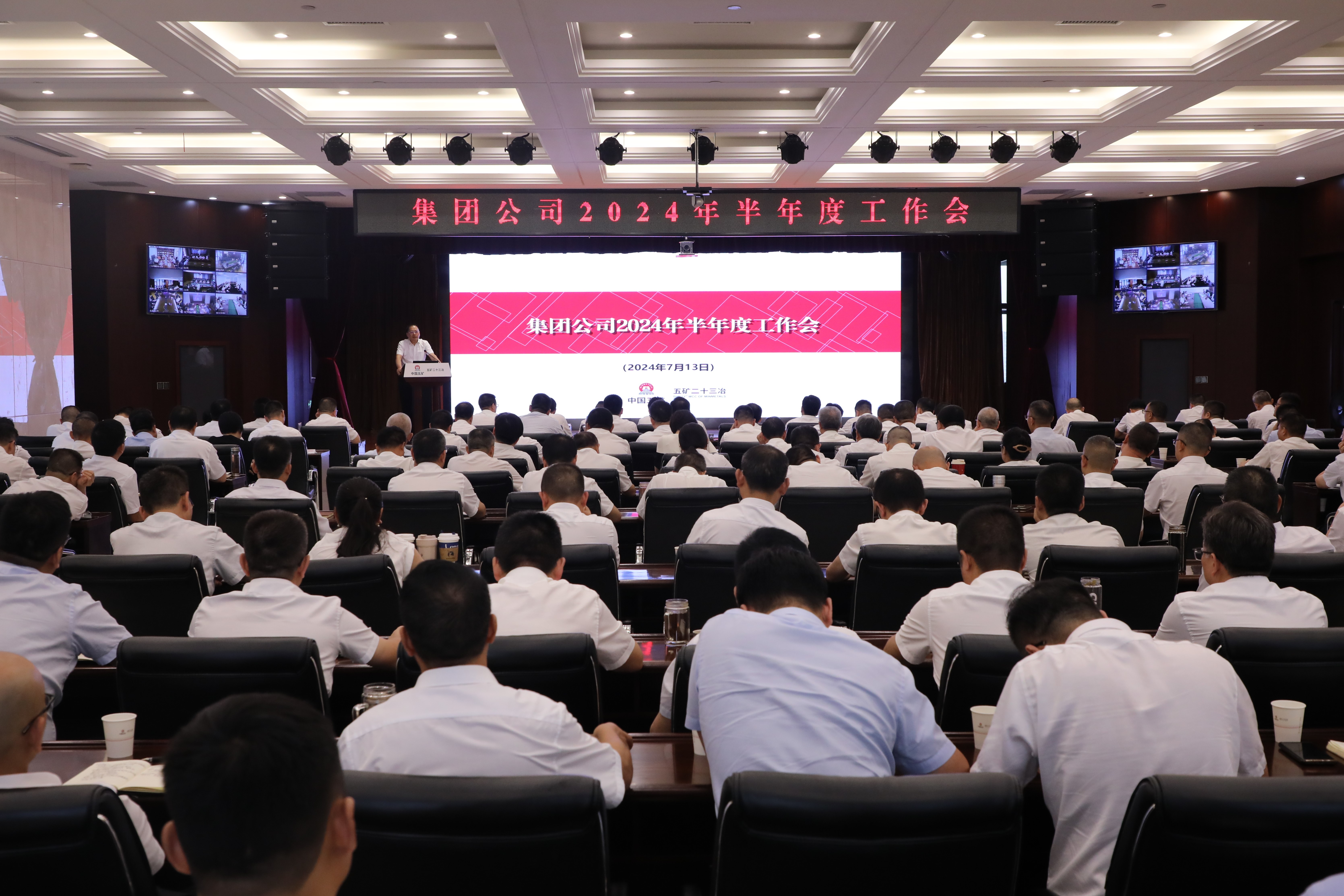 火狐官网入口召开2024年半年度工作会