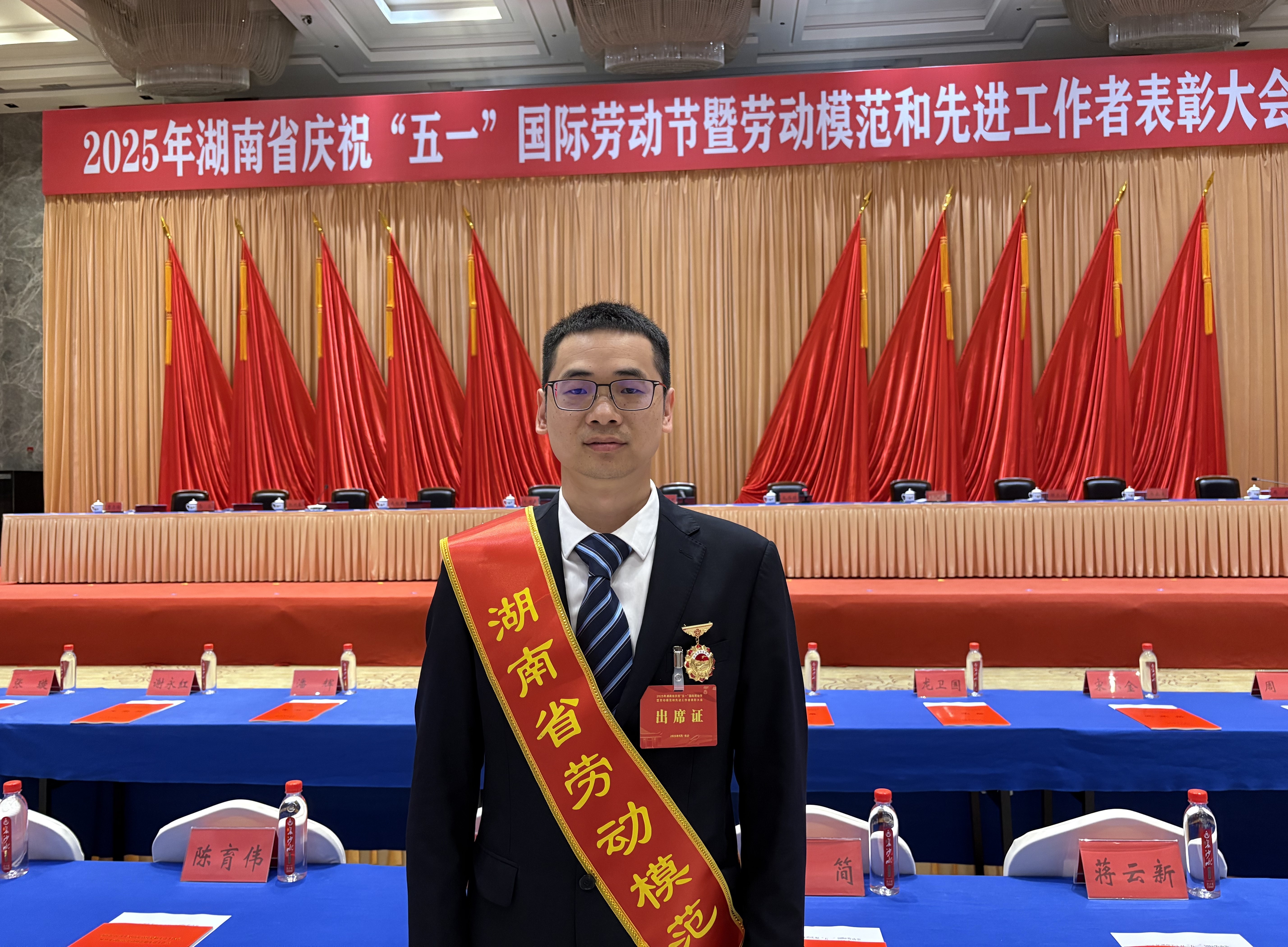 三分公司趙晨康，獲評湖南省勞動(dòng)模范