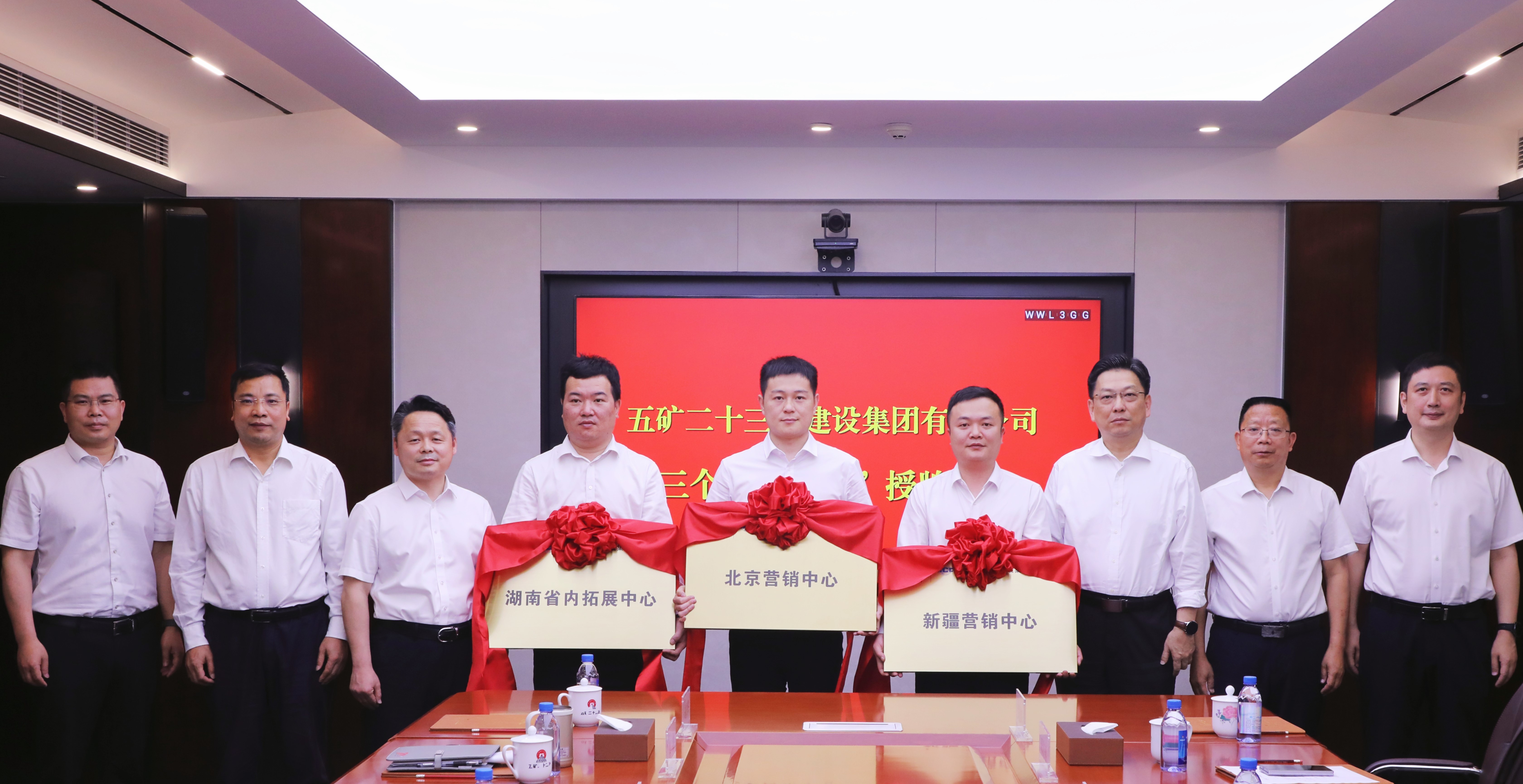省内、北京、新疆三个营销中心，正式挂牌成立！