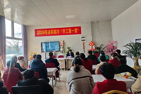 开工第一课