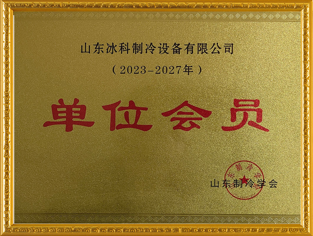 单位会员