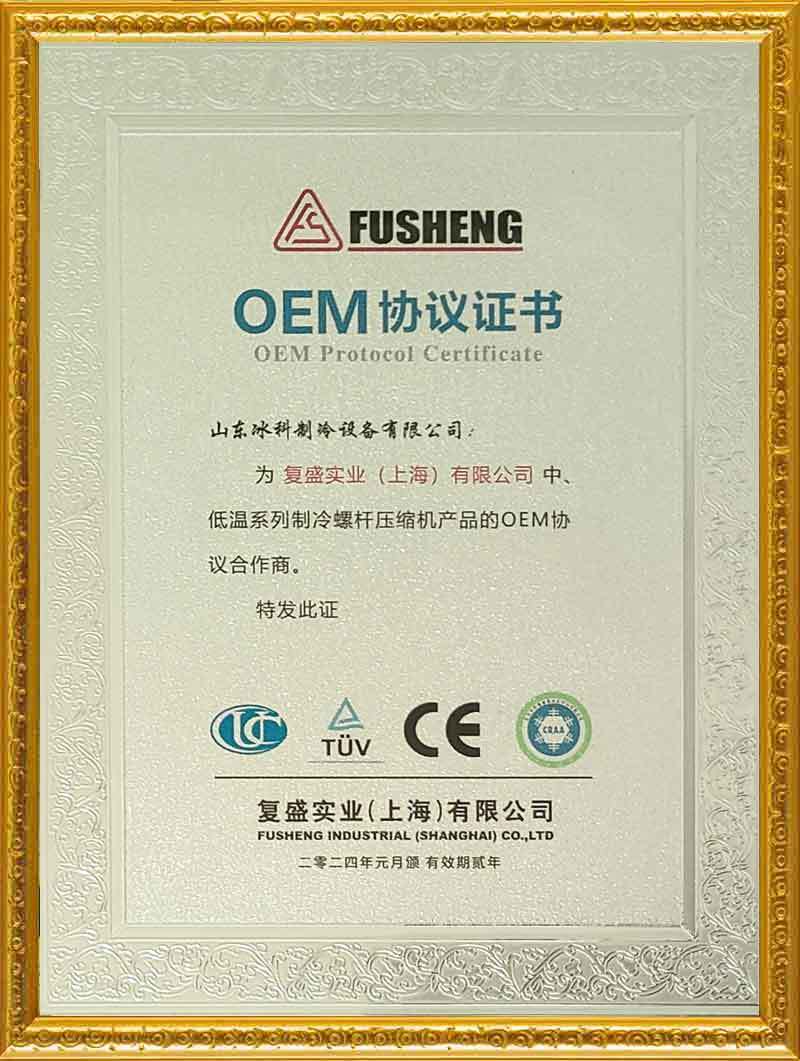 OEM协议证书