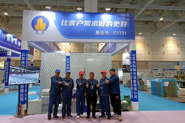 济南制冷展