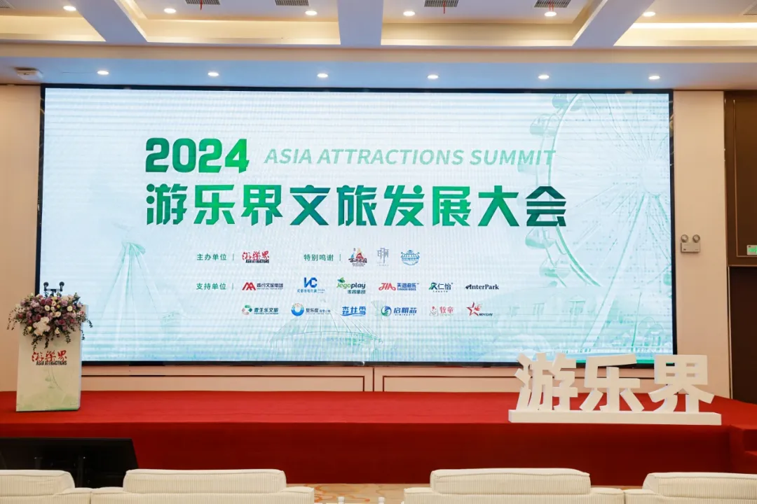 "Forest Snow Group Secures Two Golden Crowns in the Amusement Industry on December 5th"