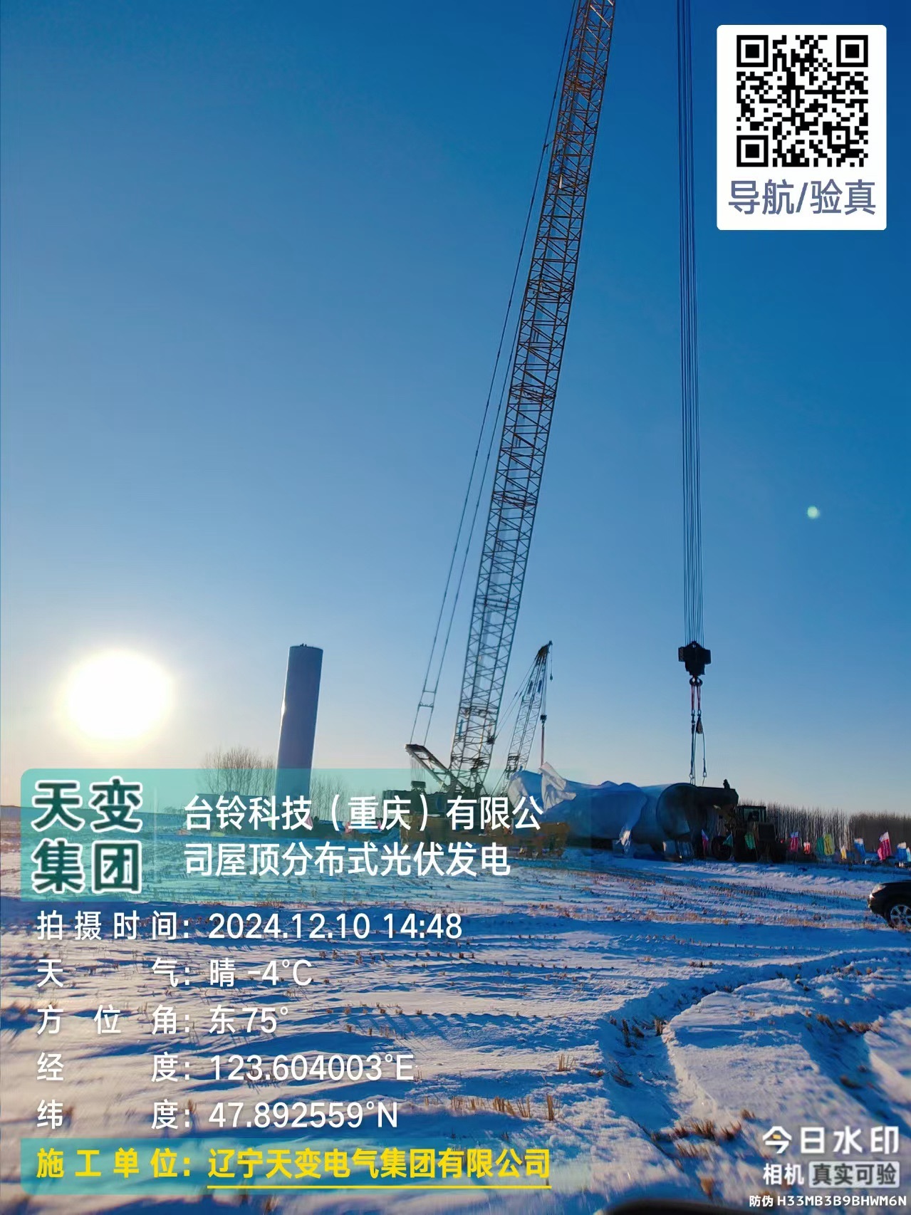 風力發(fā)電