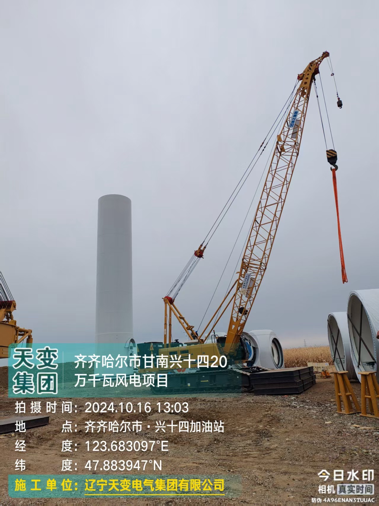 風(fēng)力發(fā)電