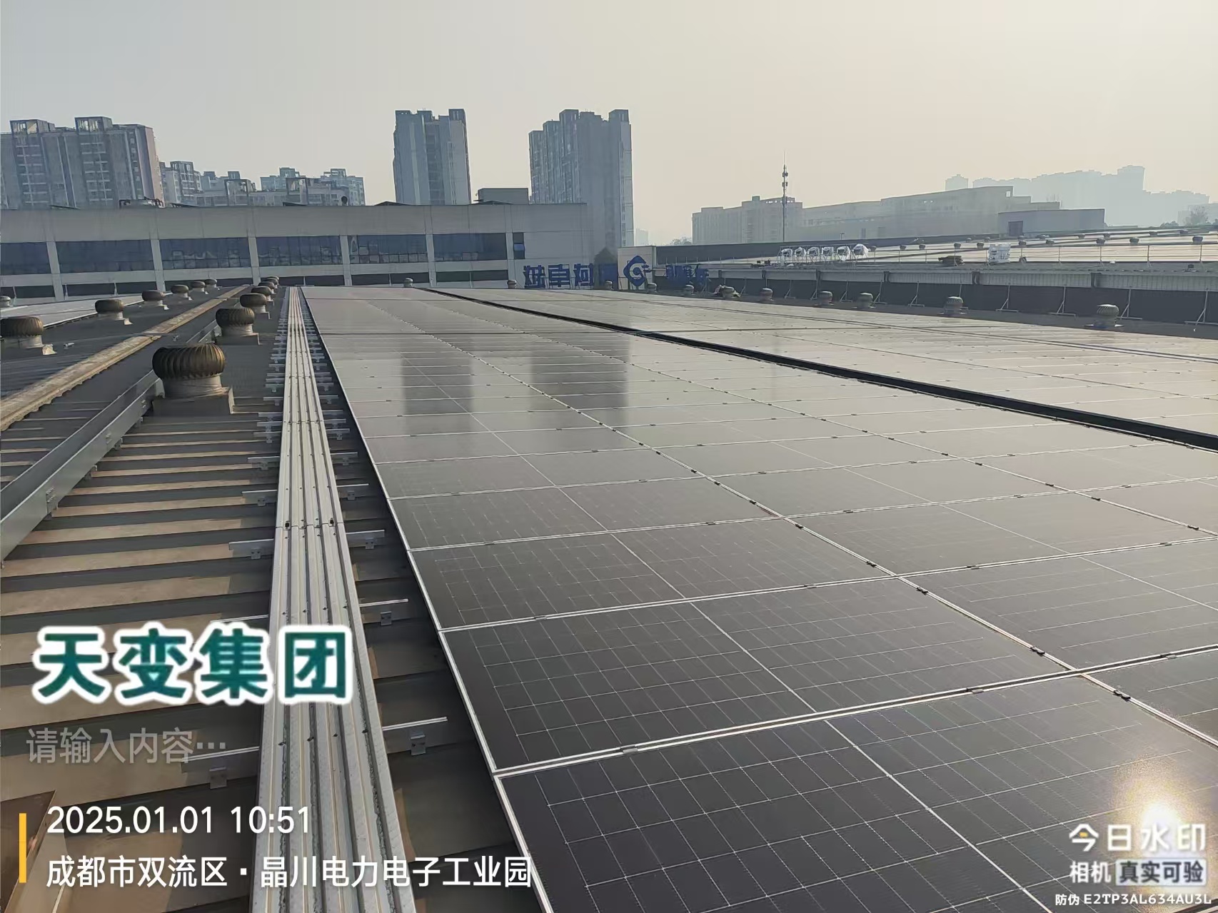 光伏發(fā)電
