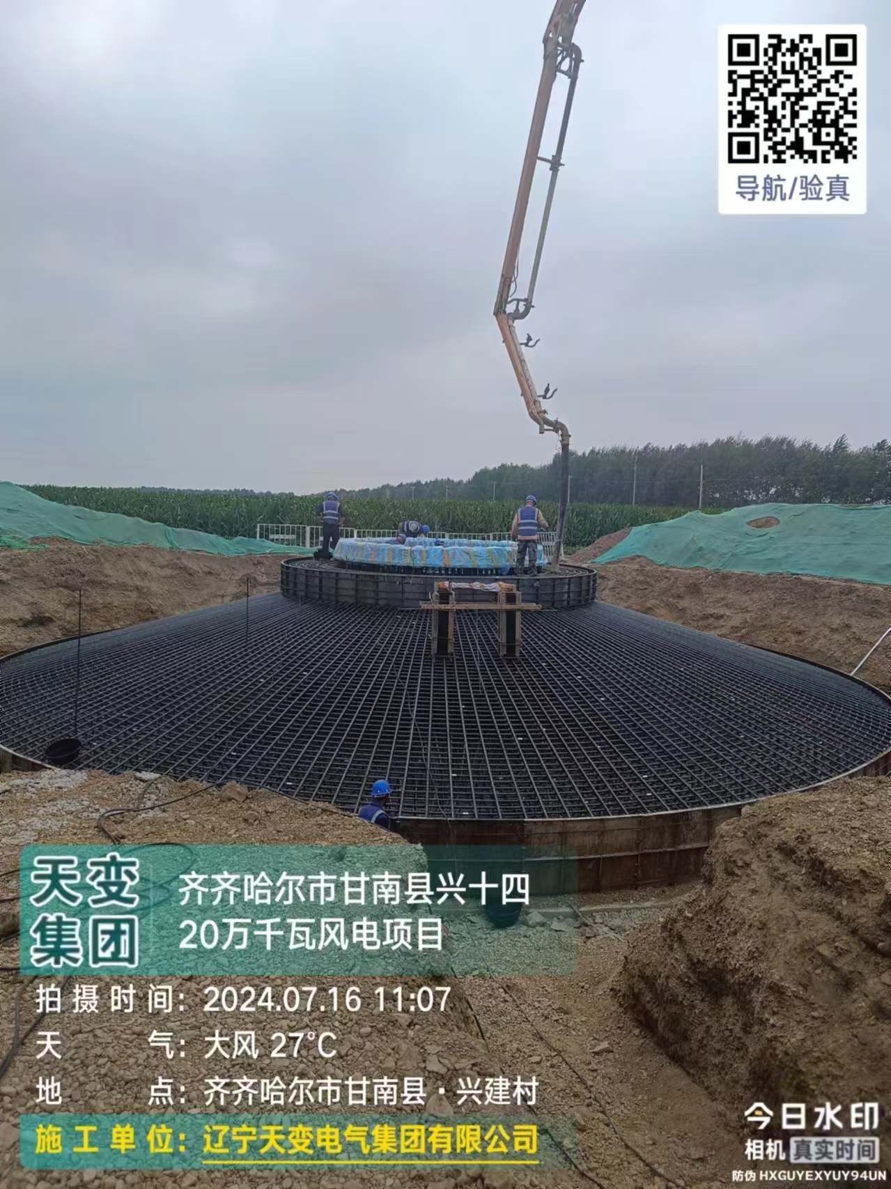 風(fēng)力發(fā)電