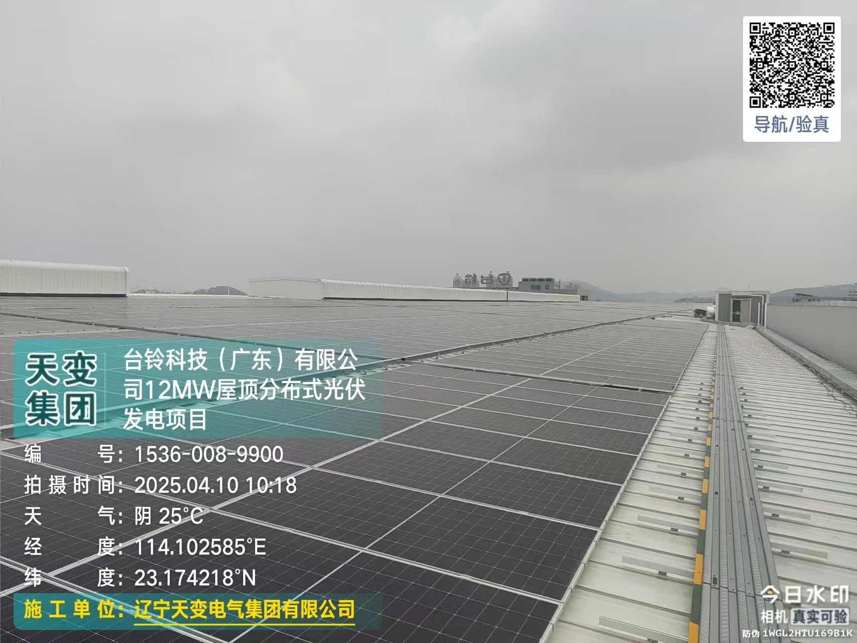 光伏發(fā)電