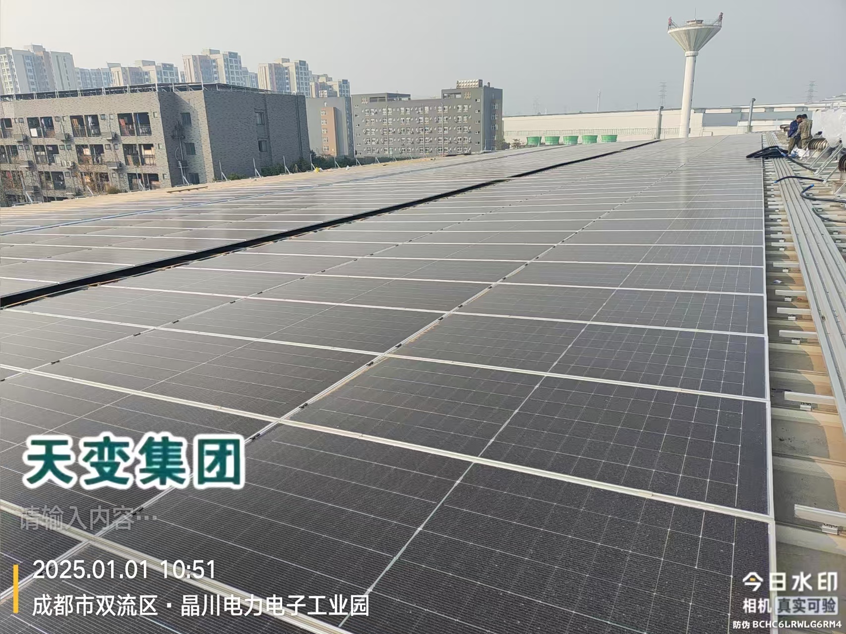 光伏發(fā)電