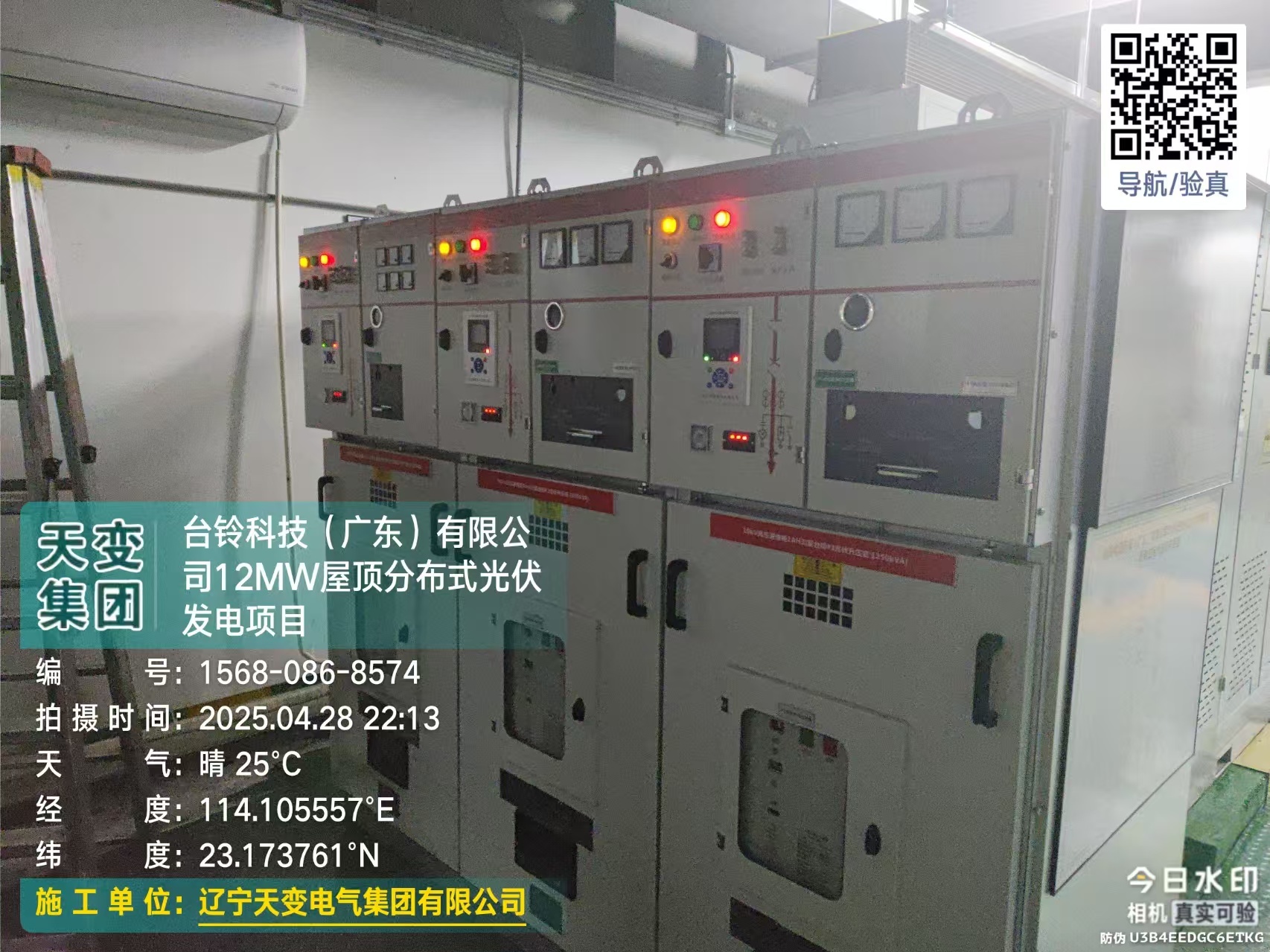 光伏發(fā)電