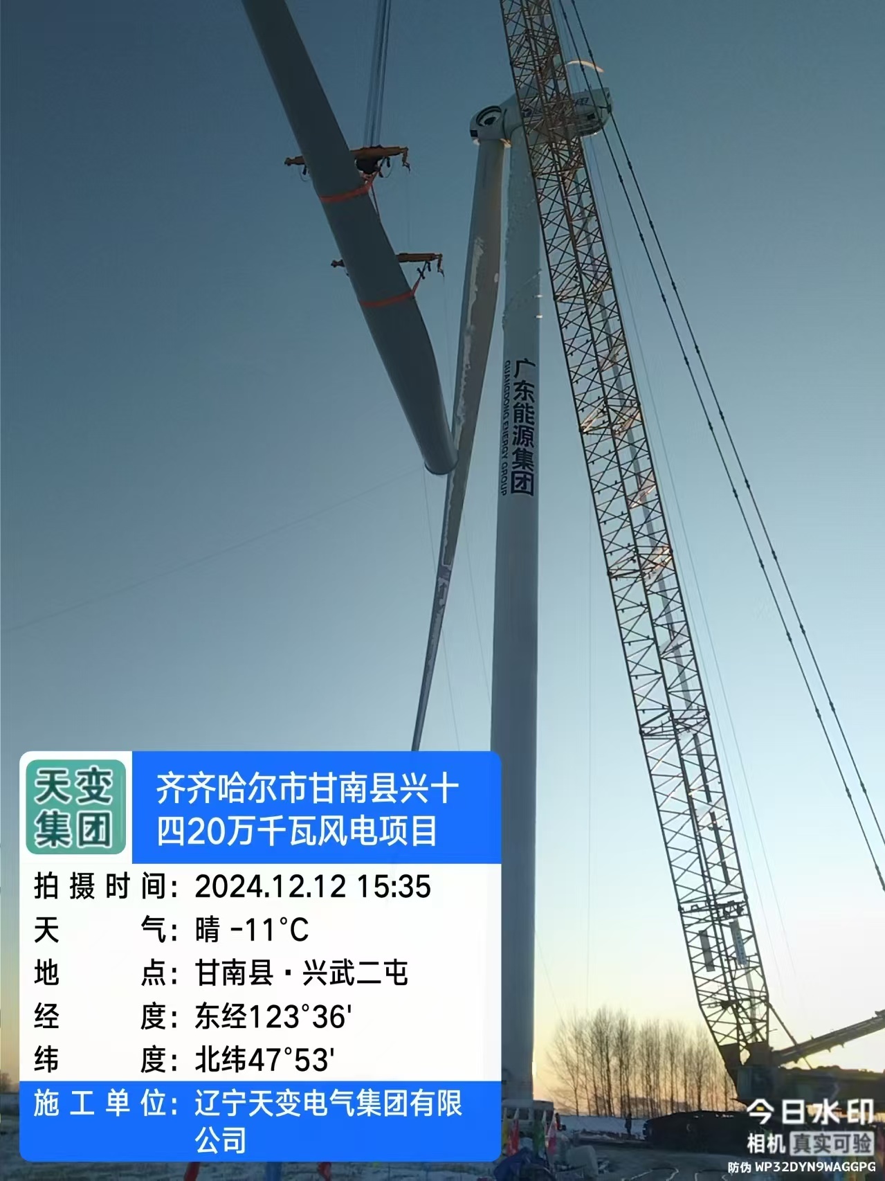 風(fēng)力發(fā)電