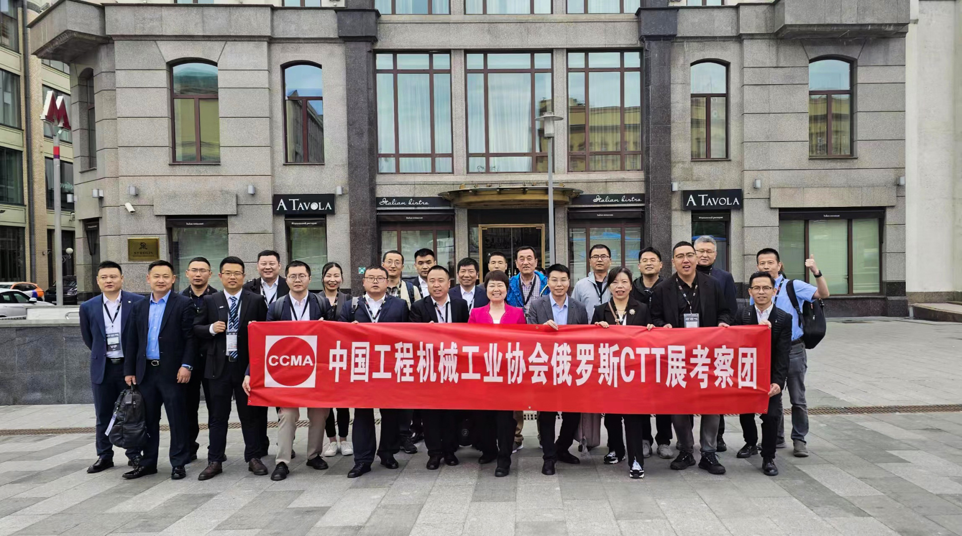 Yu Chunqiao, Deputy General Manager, Yu Ze, Deputy General Manager, and Zhu Lijun, Foreign Trade Manager, went to Russia to study at the CTT Exhibition.