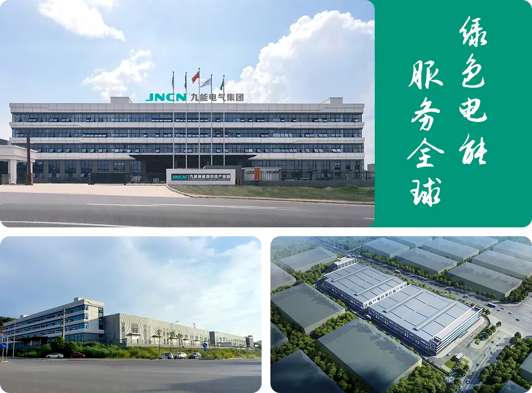 重庆九能控股有限公司