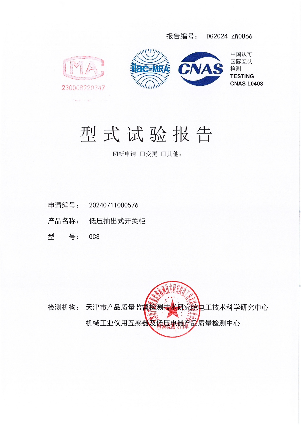 低压抽出式开关柜 低压抽出式开关柜